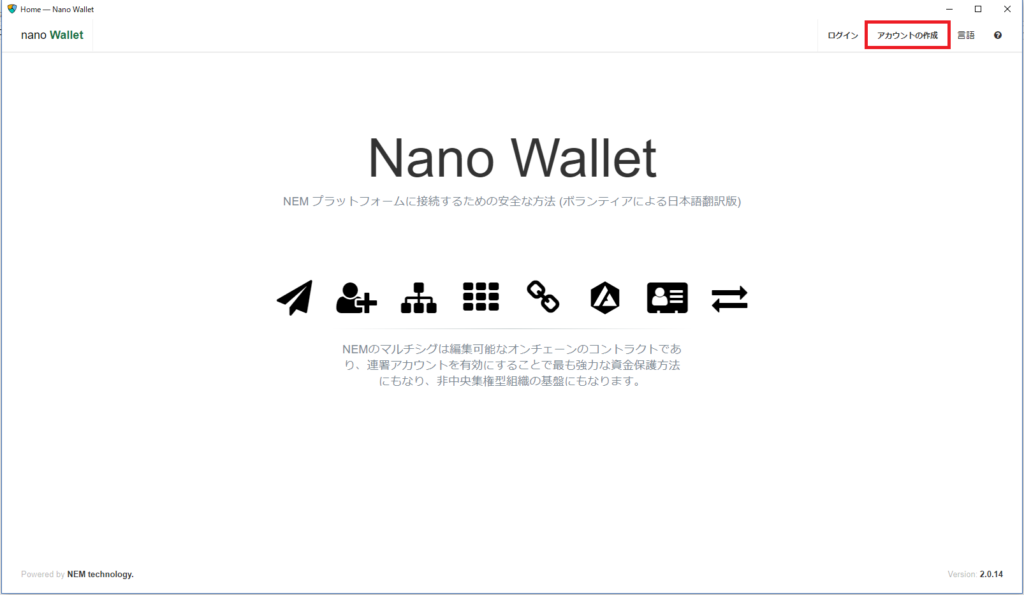Nano Wallet（ナノウォレット）５